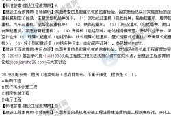 一級建造師機(jī)電工程視頻教程一級建造師機(jī)電工程實務(wù)重點匯總