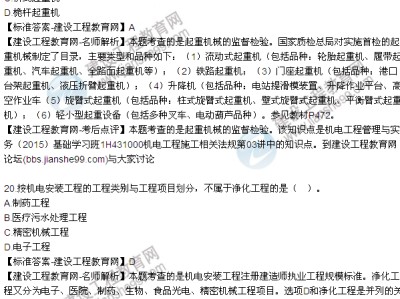 一級建造師機電工程視頻教程一級建造師機電工程實務重點匯總