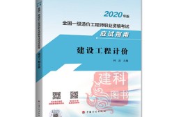 造價(jià)工程師習(xí)題集下載的簡(jiǎn)單介紹
