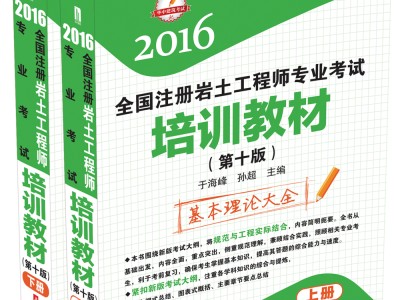 巖土工程師網上培訓app巖土工程師網上培訓