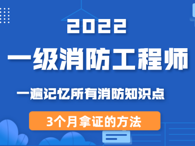 怎么查消防工程師報名人數,怎么查消防工程師報名