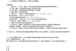 北京監理工程師考試流程,北京監理工程師考試流程視頻