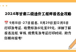 造價(jià)工程師繳費(fèi)時(shí)間造價(jià)工程師繳費(fèi)