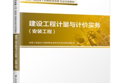 安徽省二級造價工程師教材安徽二級造價師資料百度網盤