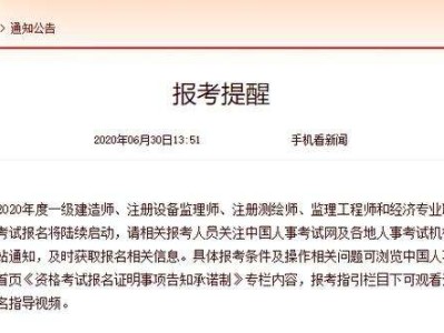 一級建造師報名考試有效期幾年一級建造師報名考試條件