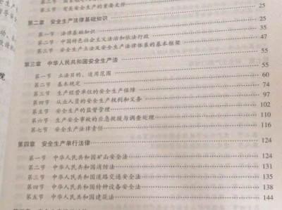 助理注冊安全工程師教材助理注冊安全工程師考試時間