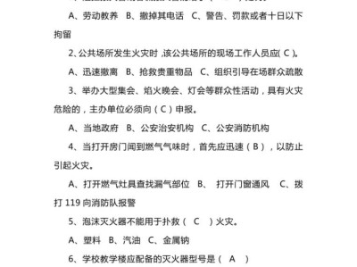 2016年消防安全技術實務真題及答案,2016級消防工程師真題