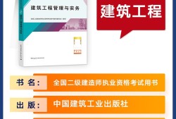 二級建造師怎么復習二級建造師考試怎么備考