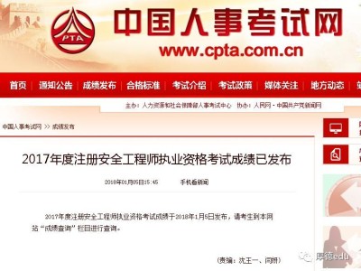 注冊安全工程師科目有哪幾個,注冊安全工程師科目有哪幾個專業