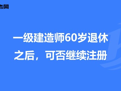 一級建造師初始注冊業(yè)績的簡單介紹