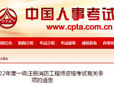 怎樣參考注冊(cè)消防工程師,報(bào)考注冊(cè)消防工程師需要滿足哪些條件