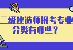 二級建造師電子教材二級建造師電子教材百度網(wǎng)盤