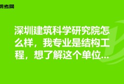 深圳結(jié)構(gòu)工程師平均工資,深圳結(jié)構(gòu)工程師