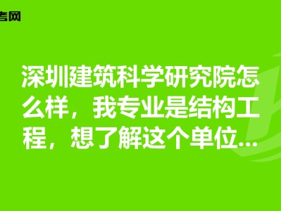 深圳結(jié)構(gòu)工程師平均工資,深圳結(jié)構(gòu)工程師