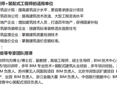 bim裝備式工程師bim工程師是什么職稱