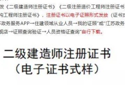 二級建造師增項注冊,二級建造師增項注冊需要幾天
