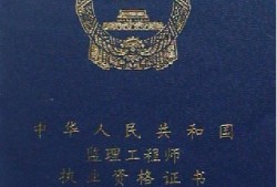 全國(guó)注冊(cè)監(jiān)理工程師網(wǎng),全國(guó)注冊(cè)監(jiān)理工程師網(wǎng)址是什么
