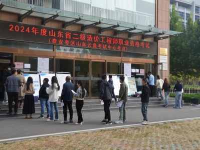 山東造價(jià)工程師考試報(bào)名,山東造價(jià)師報(bào)名時(shí)間2021官網(wǎng)