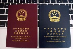 2021年設(shè)計(jì)建筑師、一級(jí)建造師、造價(jià)工程師哪個(gè)更值錢？