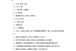 注冊監(jiān)理工程師考試模擬題及答案,注冊監(jiān)理工程師模擬試題