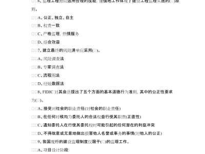 注冊監理工程師考試模擬題及答案,注冊監理工程師模擬試題