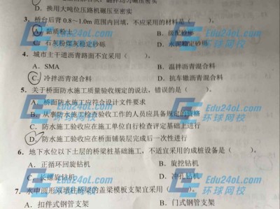 通信一級建造師真題21年一建通信真題