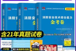 一級消防工程師報考條件和考試科目,一級消防工程師考什么