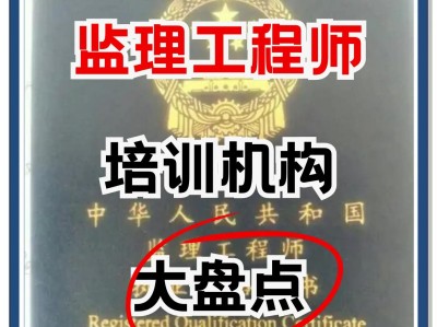 深海教育是合法的嗎深海教育的監理工程師可靠嗎