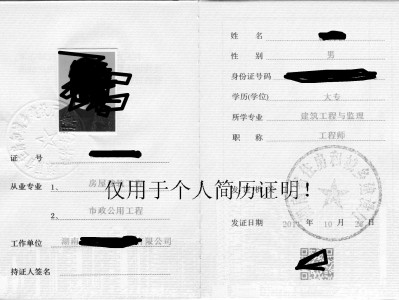 注冊監理工程師領證名單注冊監理工程師領證