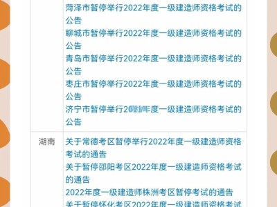 一級建造師考試時間河南省河南一級建造師考試時間安排