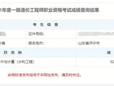 水運造價師證有什么用水運造價工程師查詢