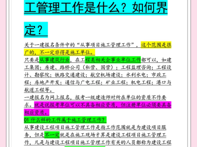一級建造師師報考條件一級建造師師報考條件要求