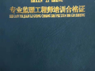 安徽監理工程師注冊證書哪里拿的,安徽監理工程師注冊證書哪里拿