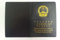 關(guān)于山東省二級結(jié)構(gòu)工程師報(bào)名的信息