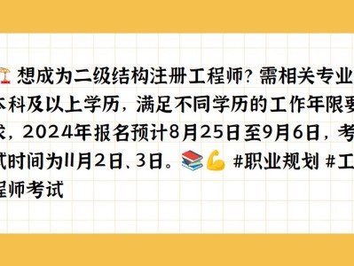 二級(jí)結(jié)構(gòu)工程師需要報(bào)考年限,二級(jí)結(jié)構(gòu)工程師證一年多少錢