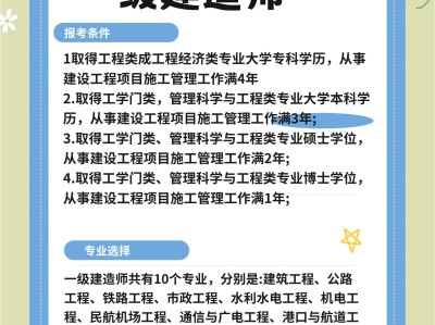 一級建造師考什么專業更好,一級建造師選什么專業