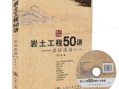 考巖土工程師那本書最好,考巖土工程師需要看哪些書