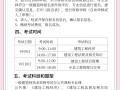 廣西一級建造師考試報(bào)名一建報(bào)名時(shí)間2021官網(wǎng)廣西