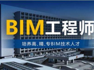 山東bim工程師好考嗎現在山東bim工程師好考嗎