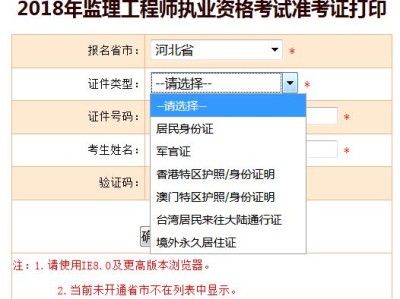 江西監理工程師準考證,江西監理工程師準考證打印
