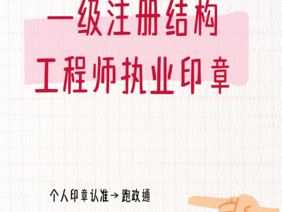 結構工程師取消,結構工程師改革