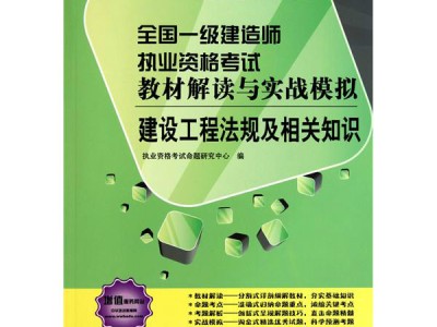 一級建造師新舊教材一級建造師新舊教材區別