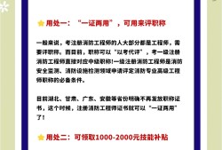 一級(jí)消防工程師是不是中級(jí)職稱一級(jí)消防工程師是工程師職稱
