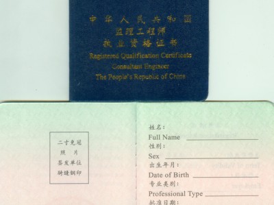 人防注冊監理工程師全國聯網查詢人防工程注冊監理工程師