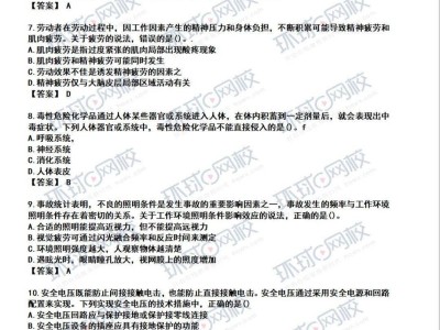 注冊安全工程師實務試題注冊安全工程師安全實務試題