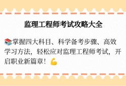 監理工程師視頻教學app,監理工程師視頻教學