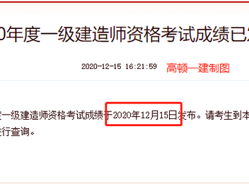 二級建造師在哪報名,一級建造師多少分