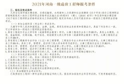 30歲考到一級結(jié)構(gòu)工程師,一級結(jié)構(gòu)工程師注冊年齡限制