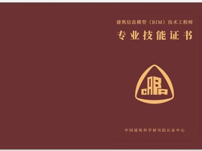 貴港造價bim工程師貴港造價bim工程師工資