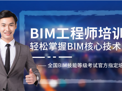 Bim和裝配工程師自考bim和裝配式工程師考試科目